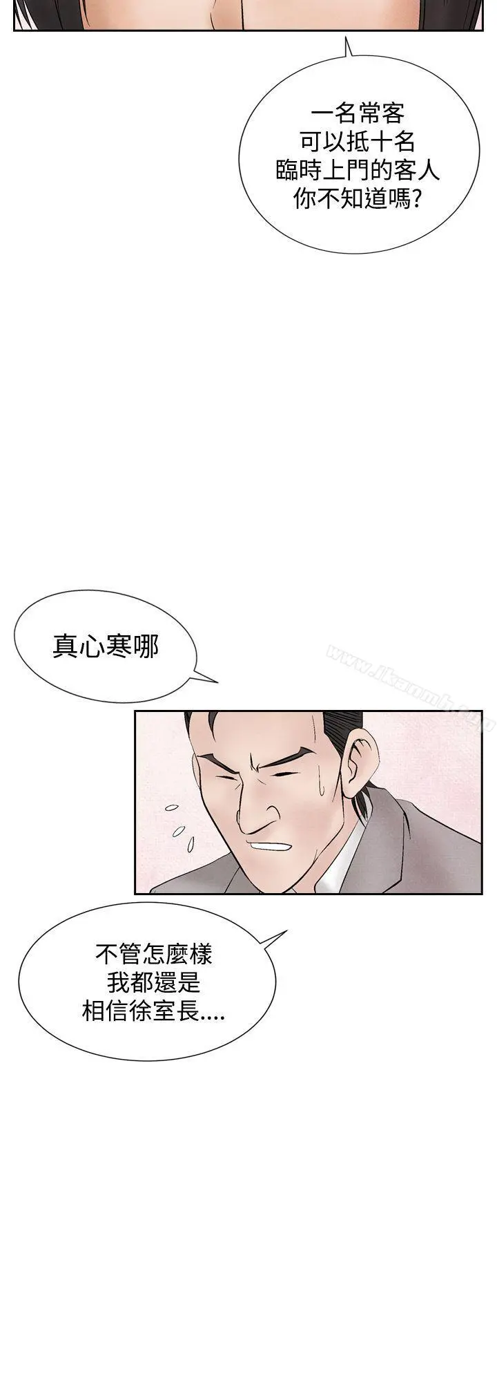 夜花(完结) 第18话 第20页
