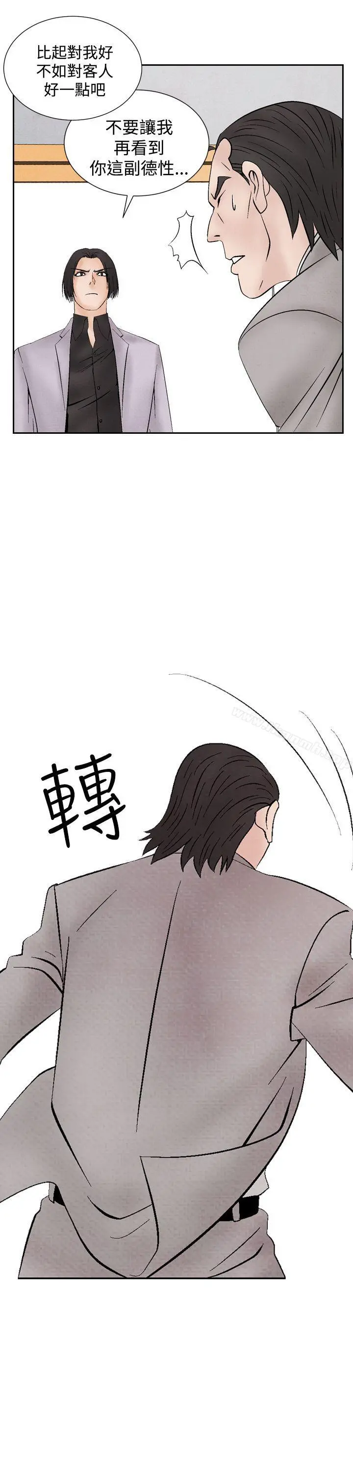 夜花(完结) 第18话 第21页