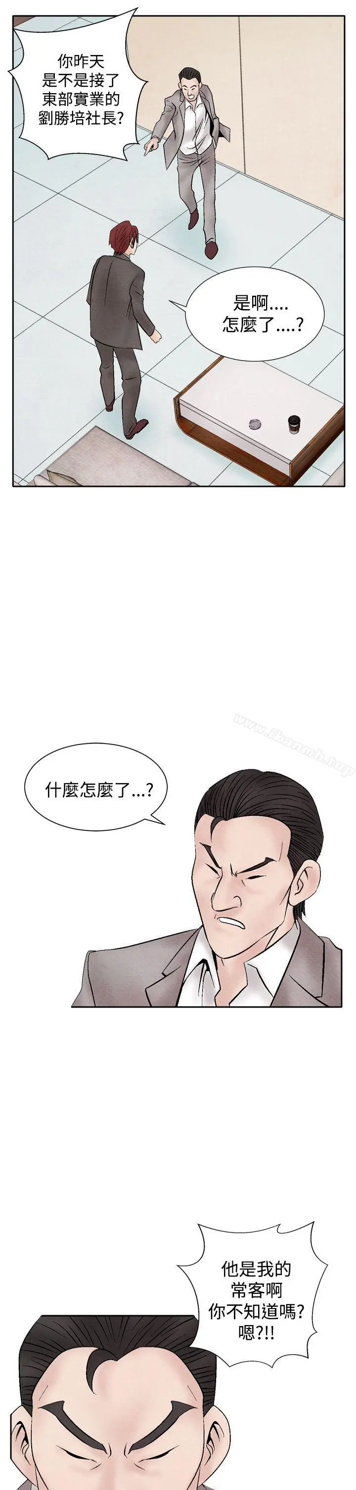 夜花(完结) 第18话 第5页