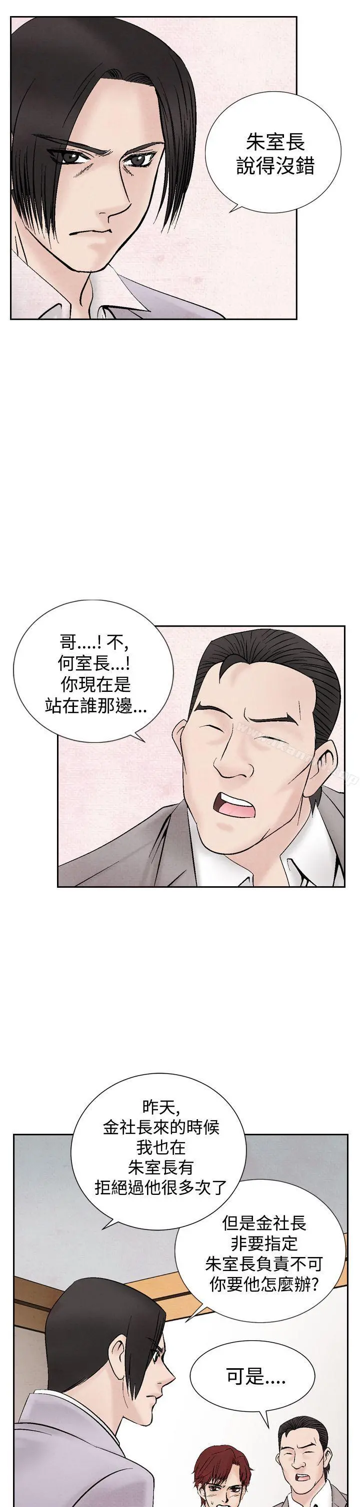 夜花(完结) 第18话 第17页