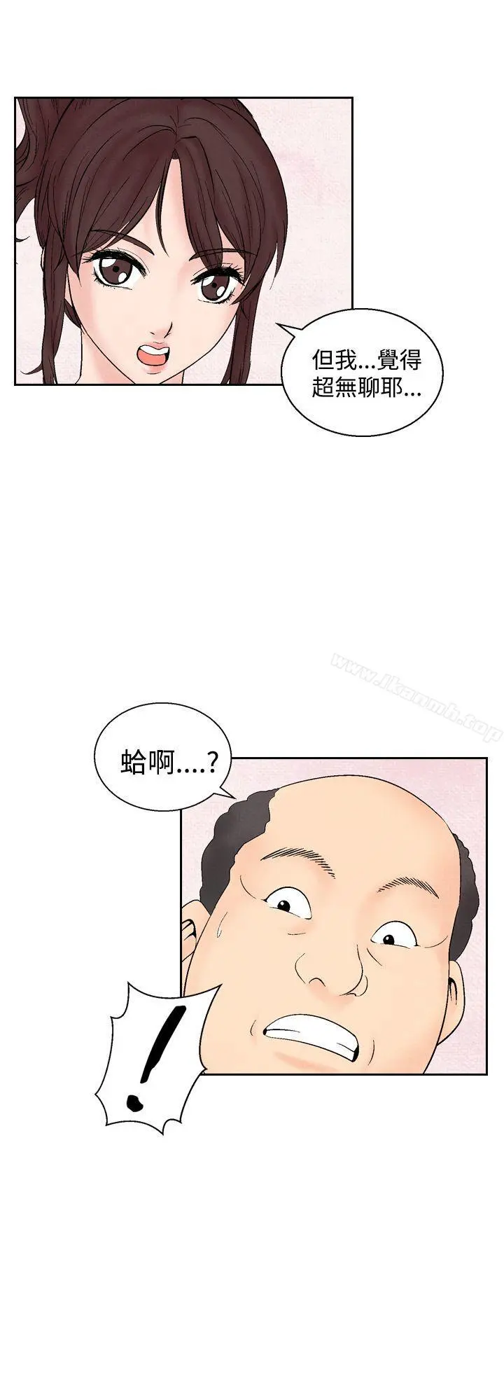 夜花(完结) 第28话 第4页