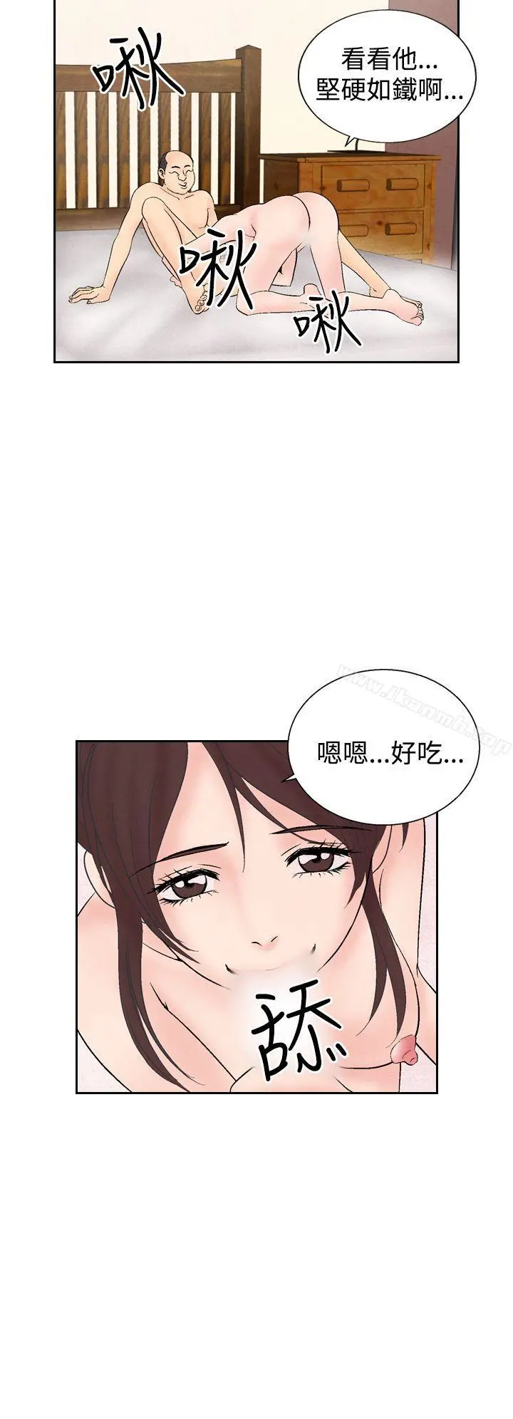 夜花(完结) 第28话 第14页