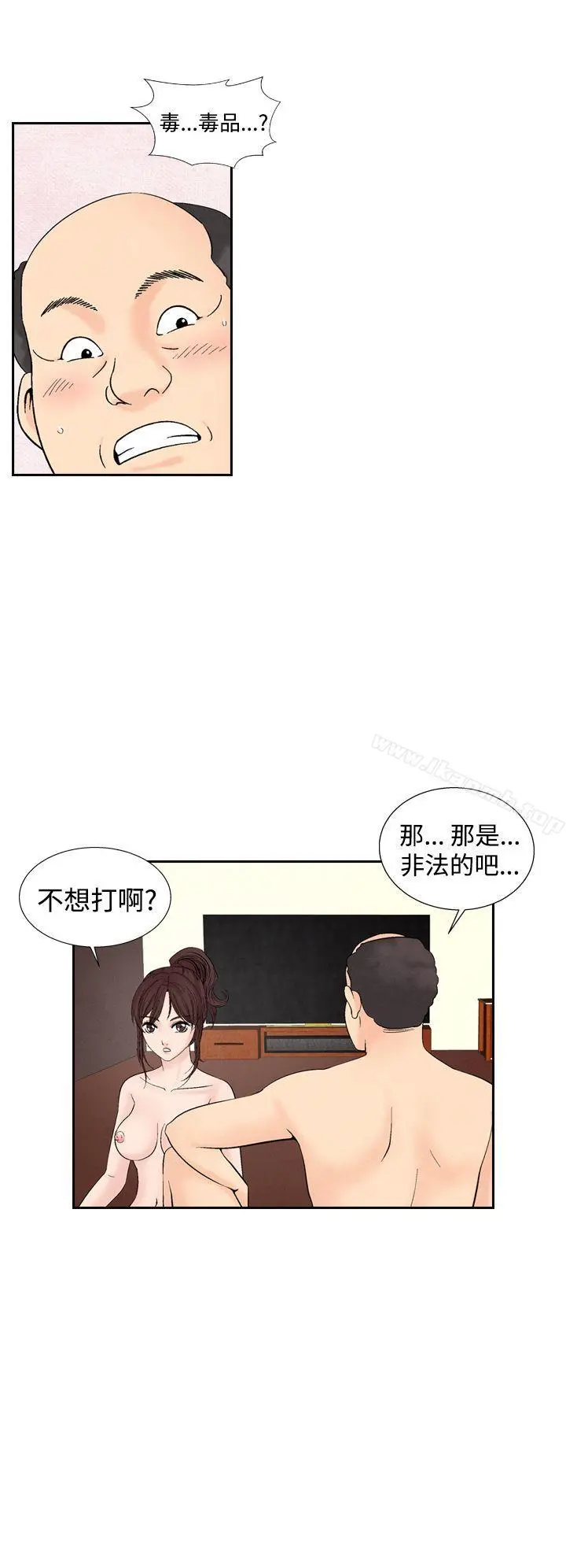 夜花(完结) 第28话 第8页