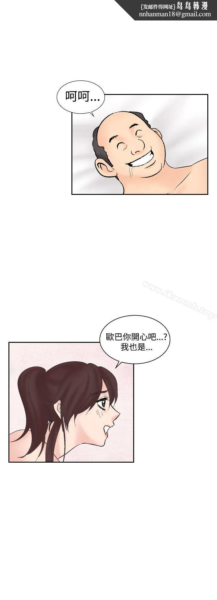 夜花(完结) 第28话 第12页