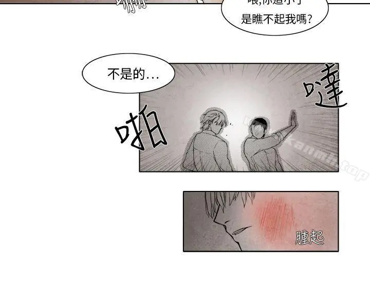夜花(完结) 第4话 第10页