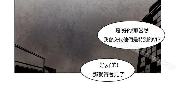 夜花(完结) 第4话 第2页