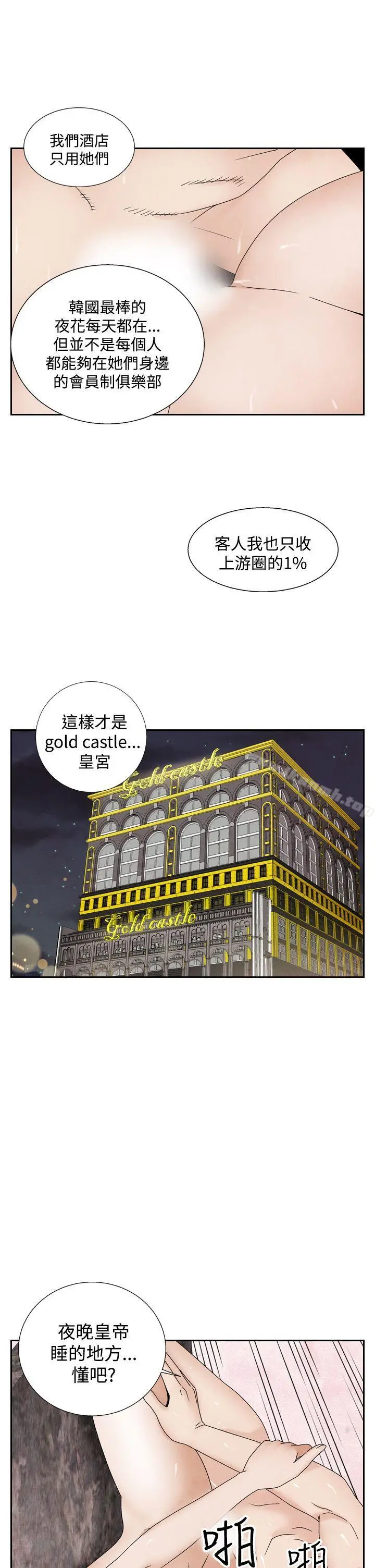 夜花(完结) 第38话 第21页