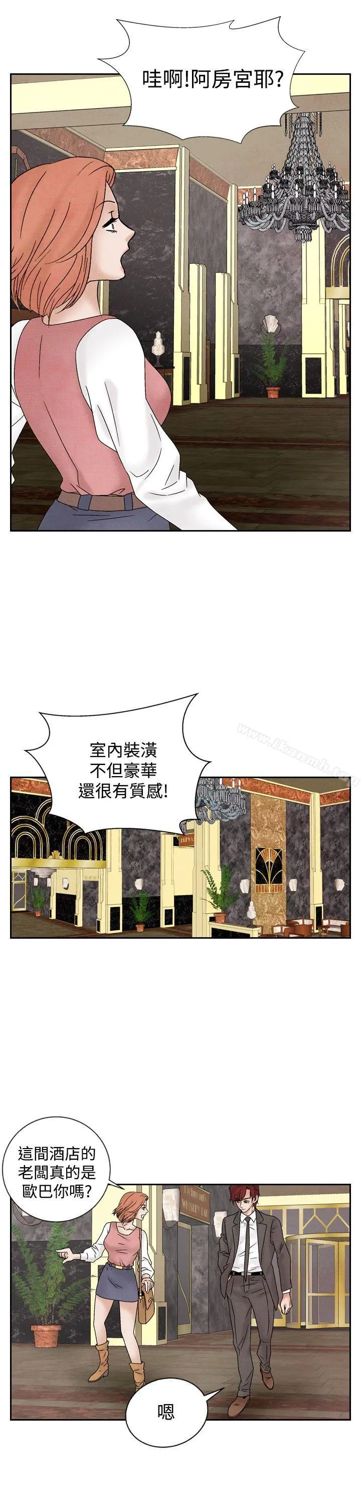 夜花(完结) 第38话 第9页