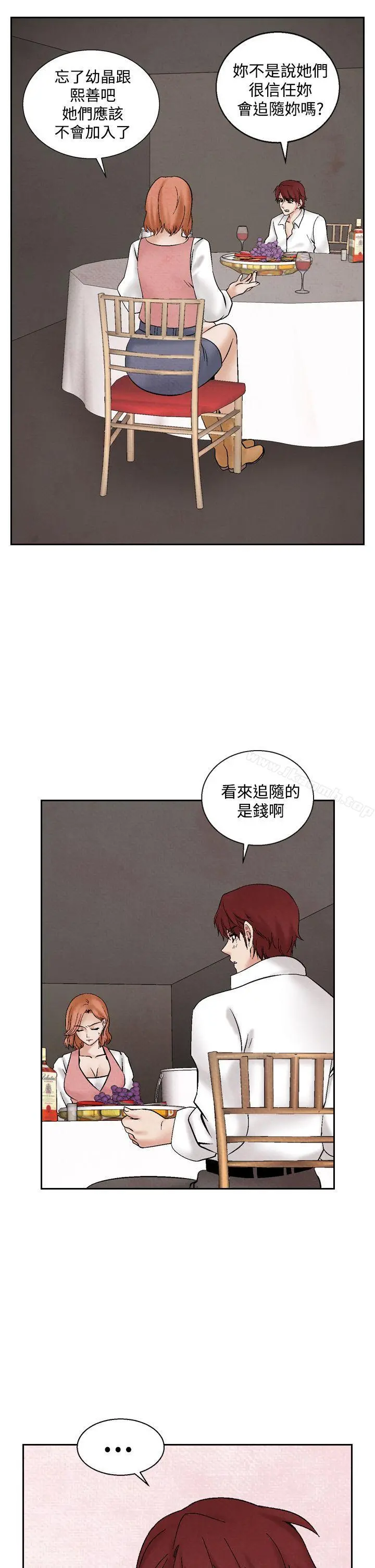 夜花(完结) 第40话 第5页