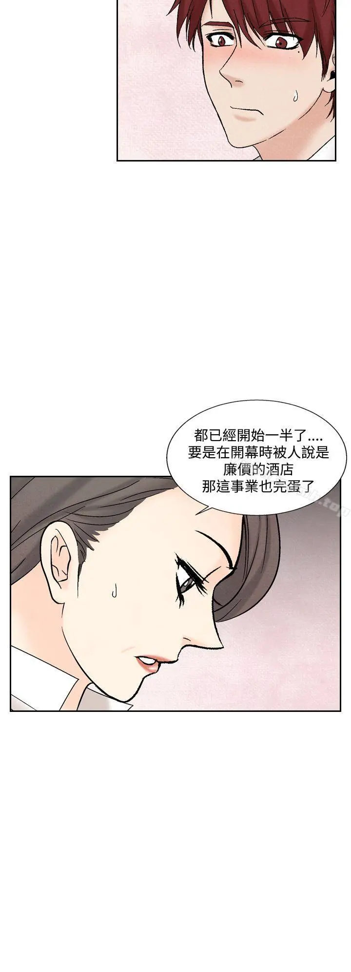 夜花(完结) 第40话 第20页
