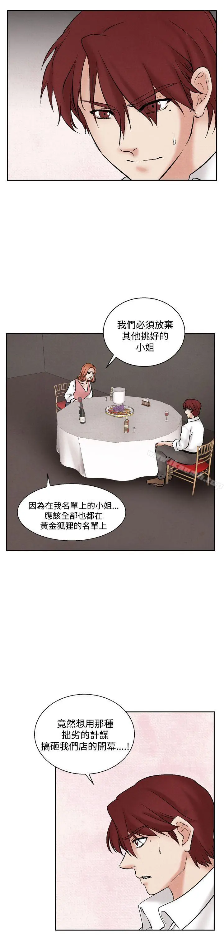 夜花(完结) 第40话 第7页