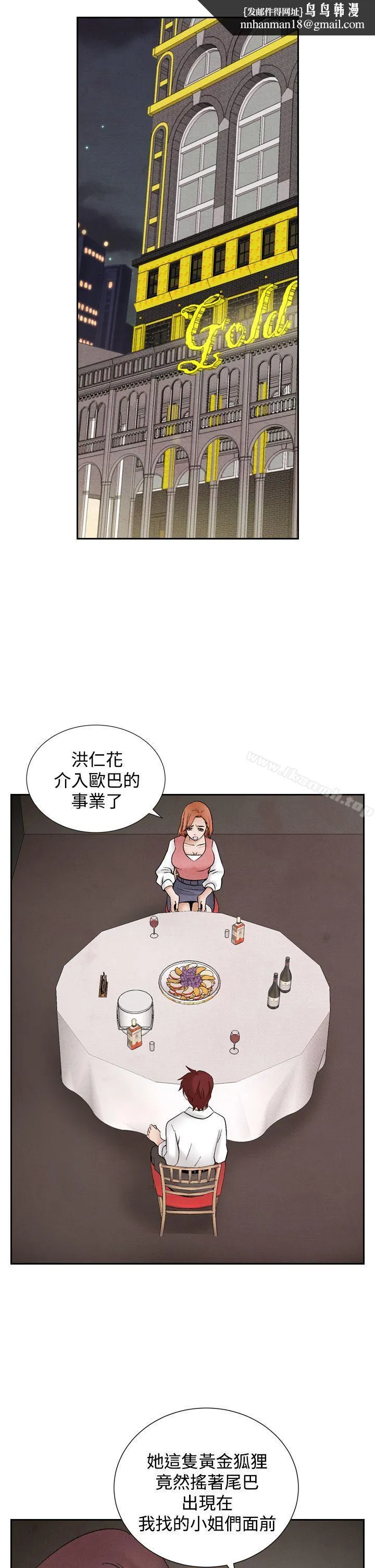 夜花(完结) 第40话 第1页