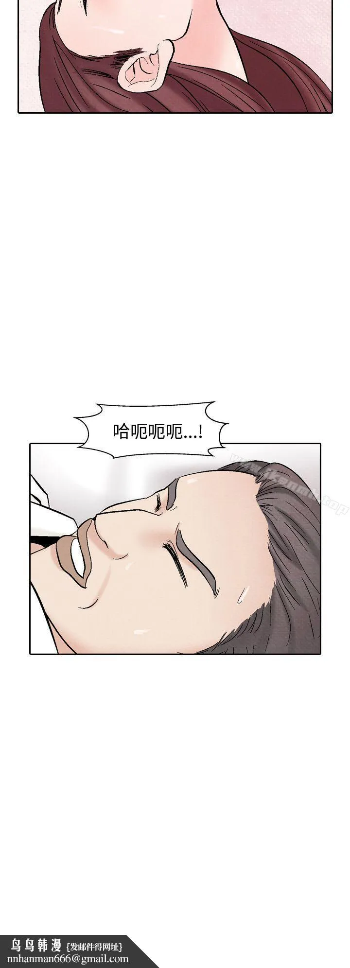 夜花(完结) 第40话 第14页