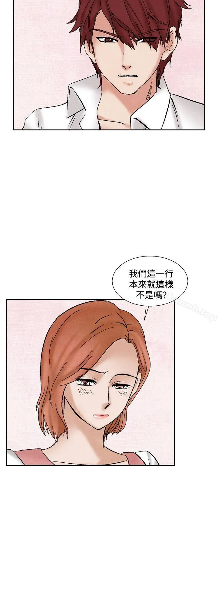 夜花(完结) 第40话 第6页