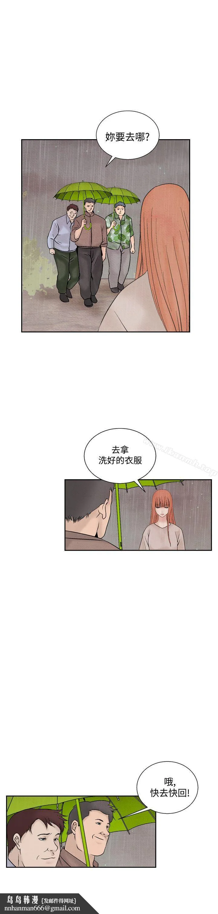 夜花(完结) 第44话 第13页