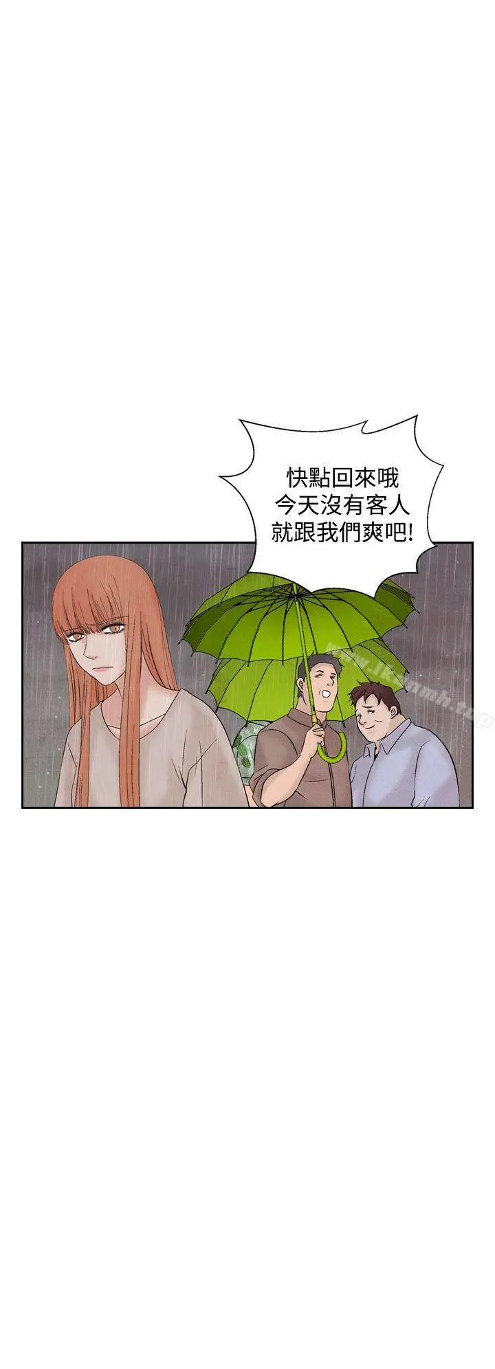 夜花(完结) 第44话 第14页