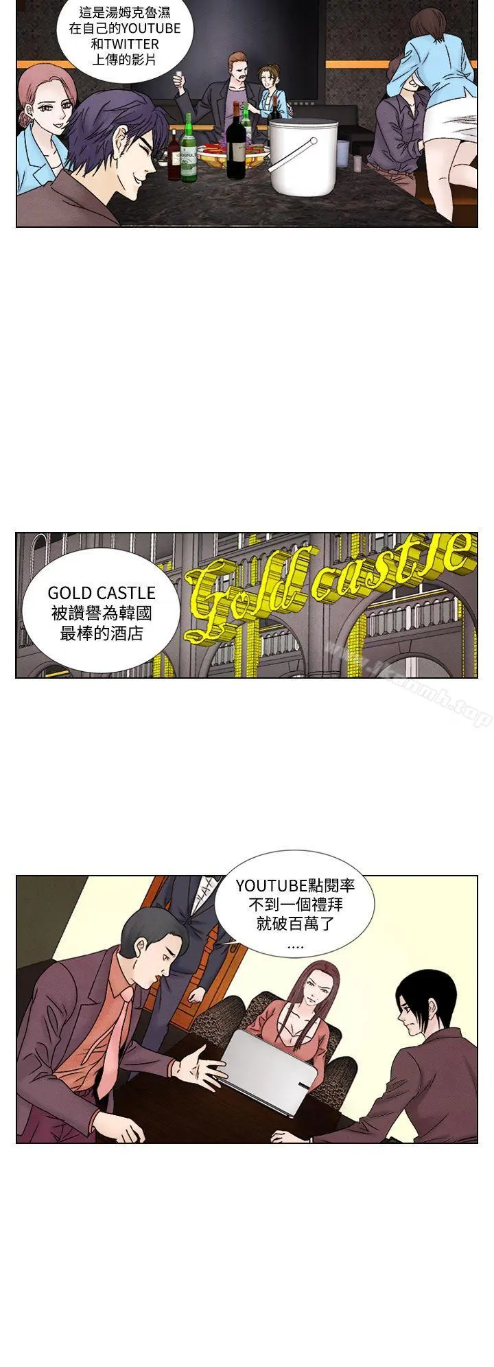 夜花(完结) 第1季最终话 第4页