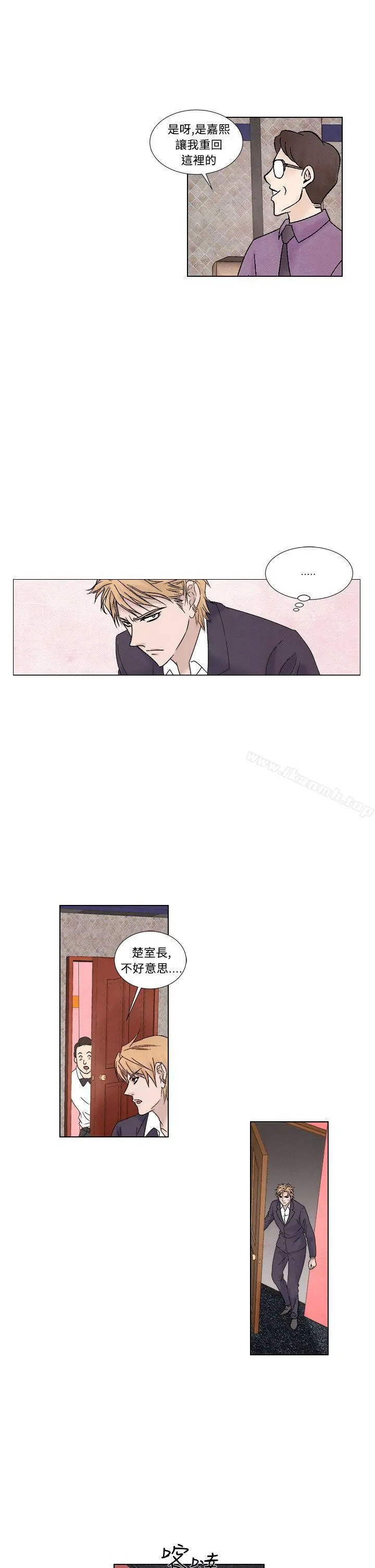 夜花(完结) 第1季最终话 第17页