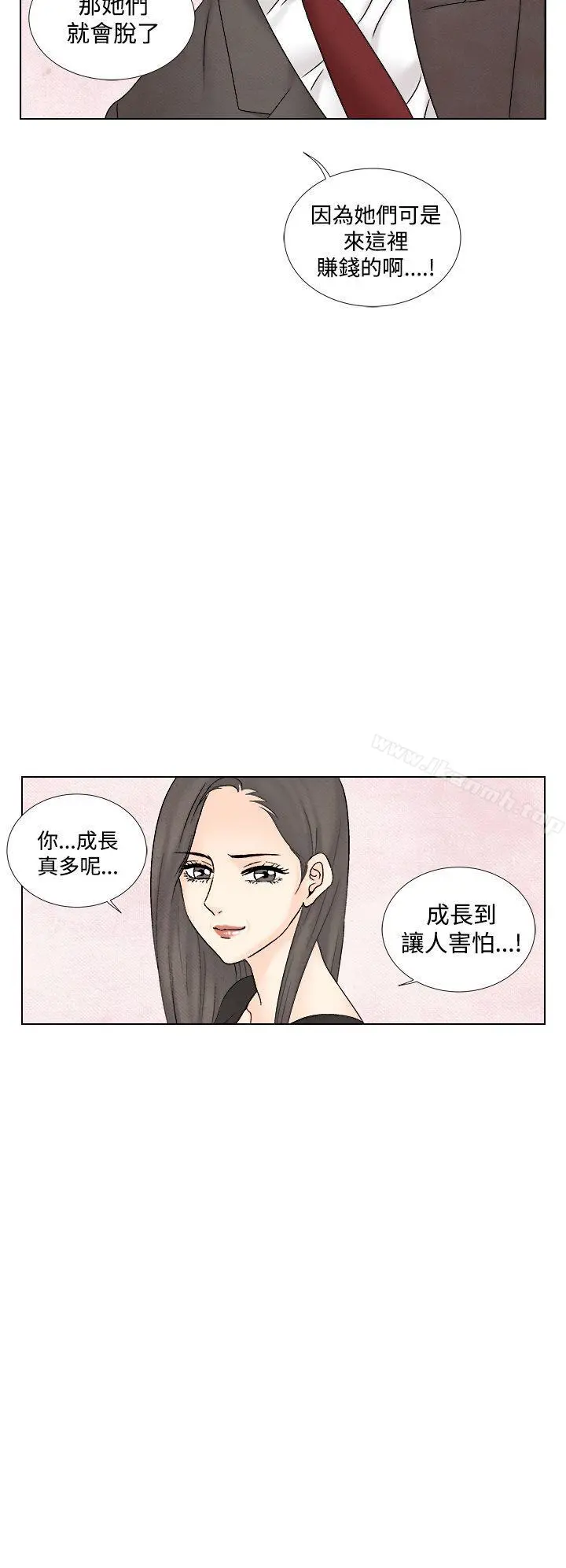夜花(完结) 第1季最终话 第10页