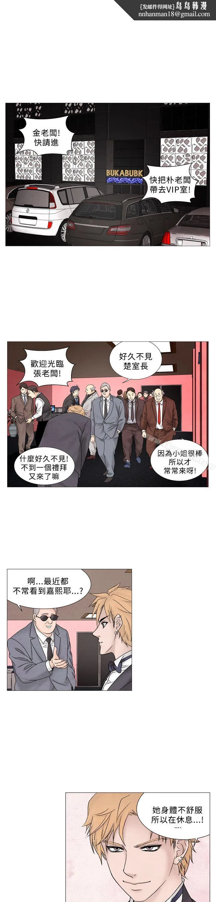 夜花(完结) 第48话 第1页