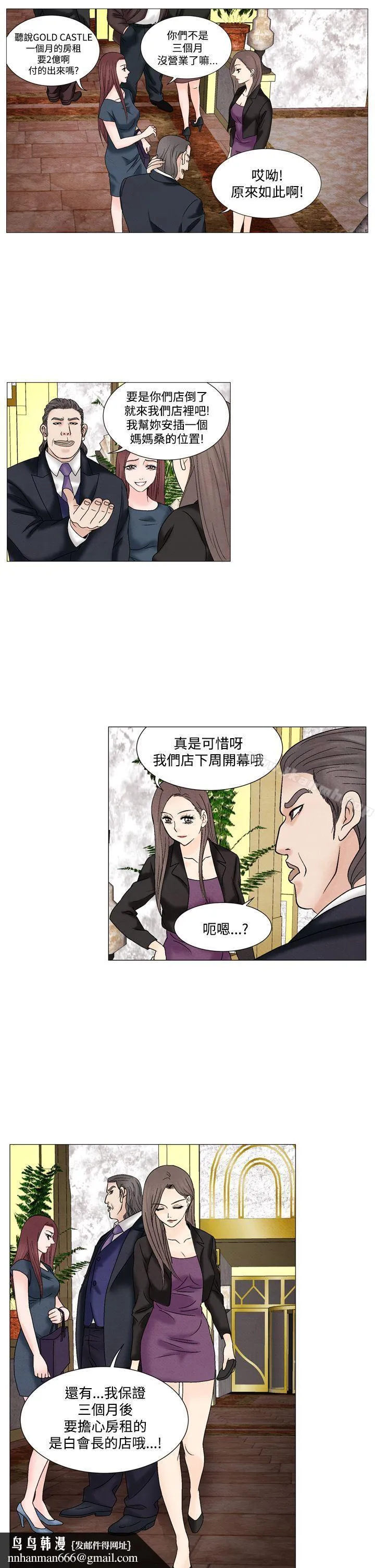 夜花(完结) 第48话 第8页