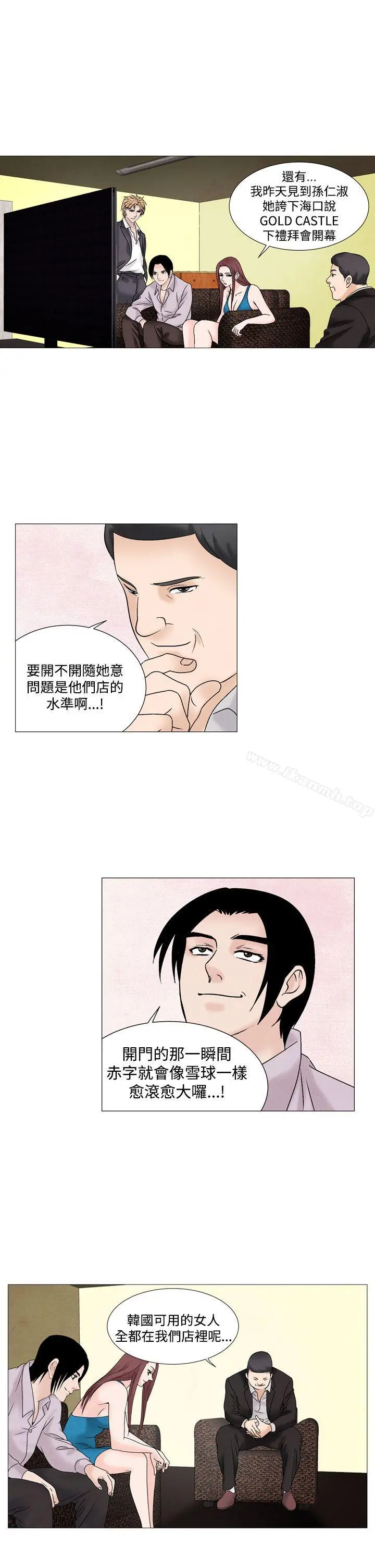 夜花(完结) 第48话 第12页