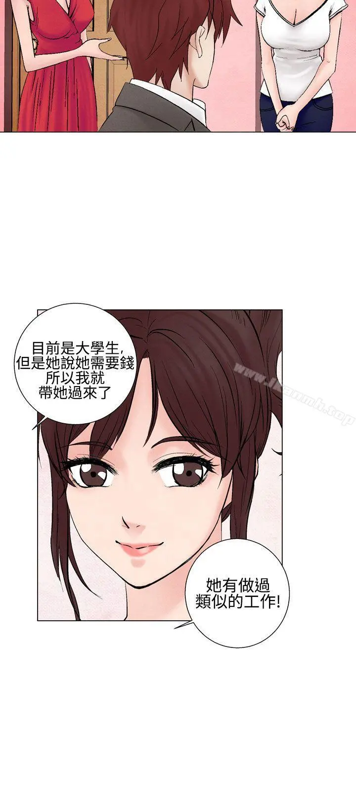 夜花(完结) 第23话 第12页