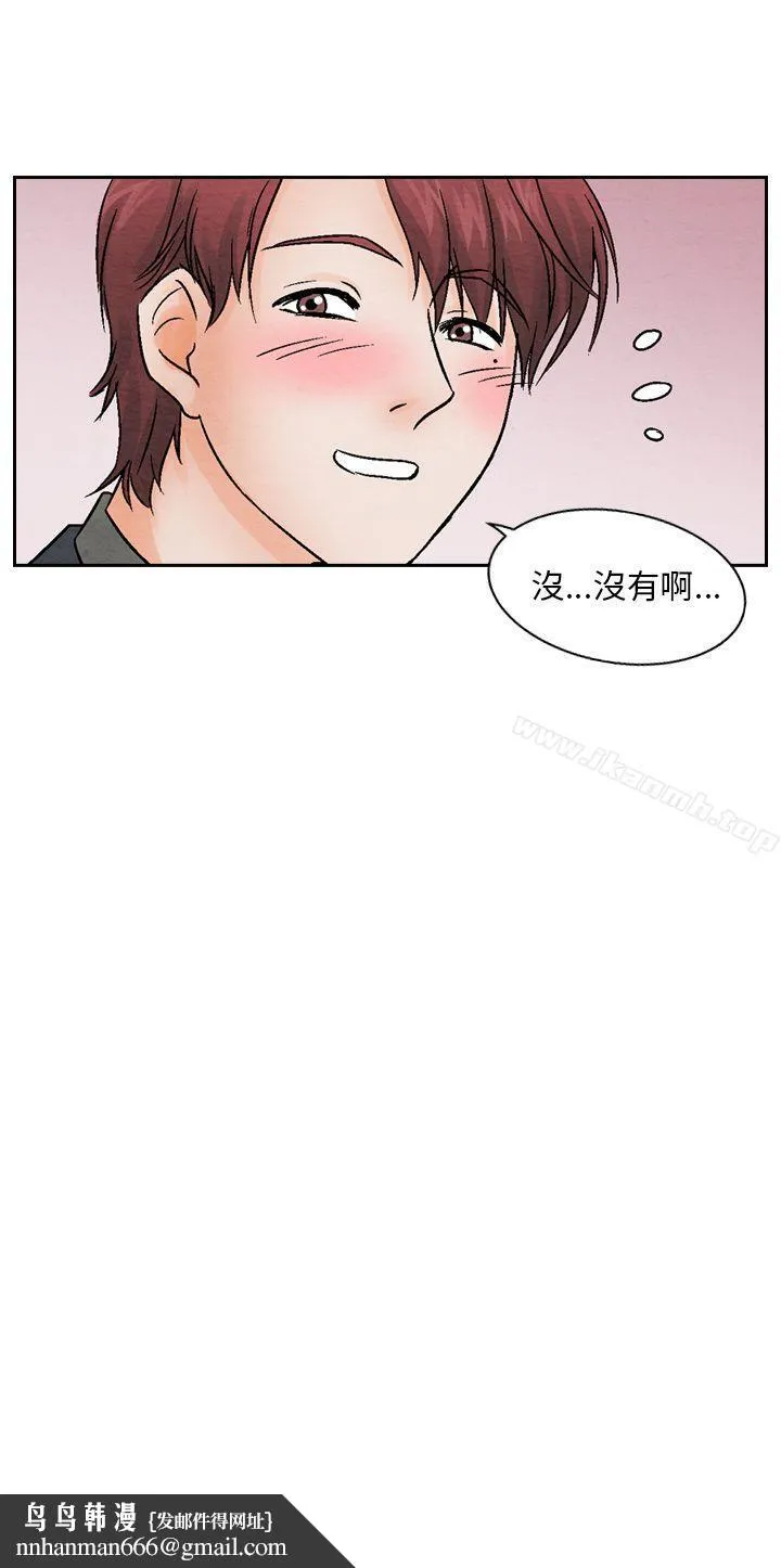 夜花(完结) 第12话 第16页
