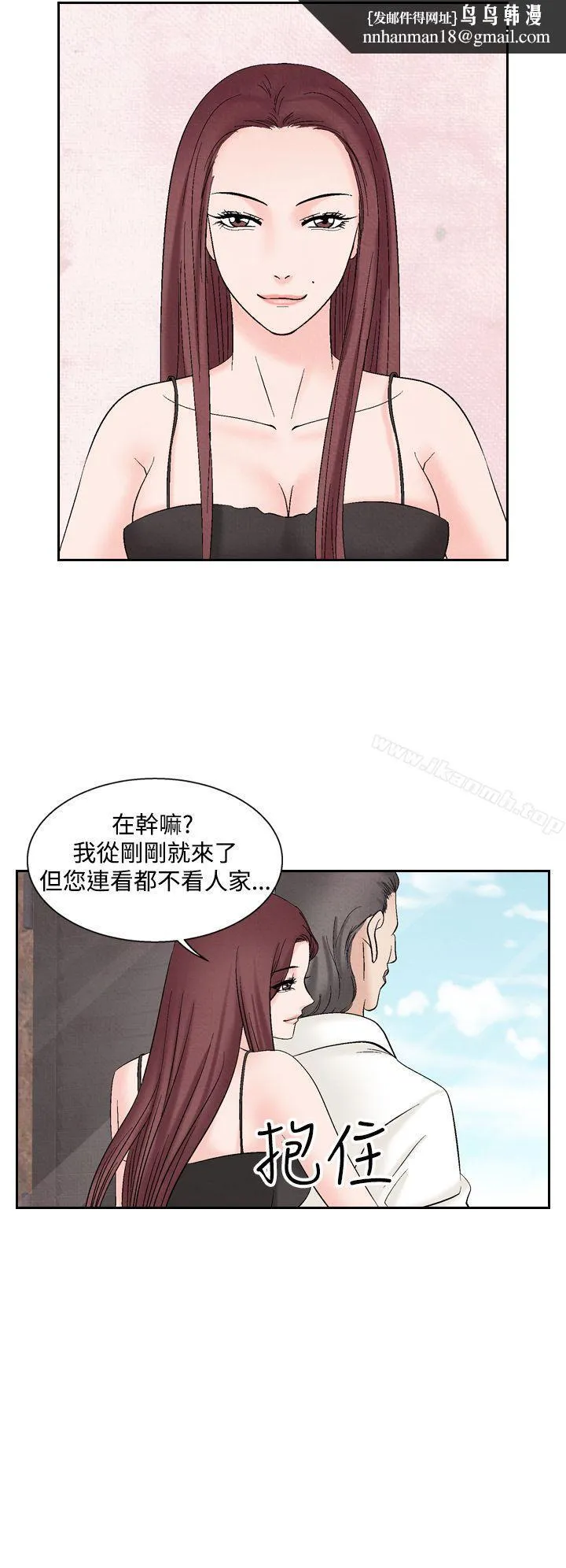 夜花(完结) 第35话 第12页