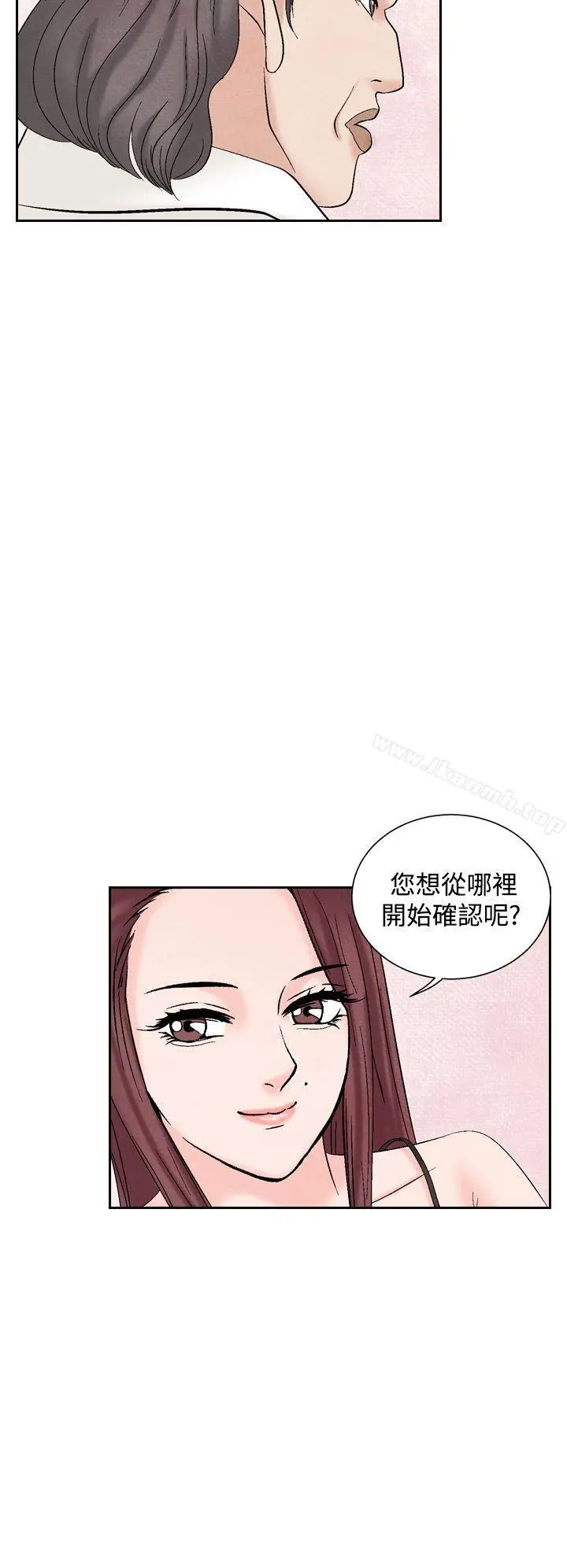 夜花(完结) 第35话 第14页