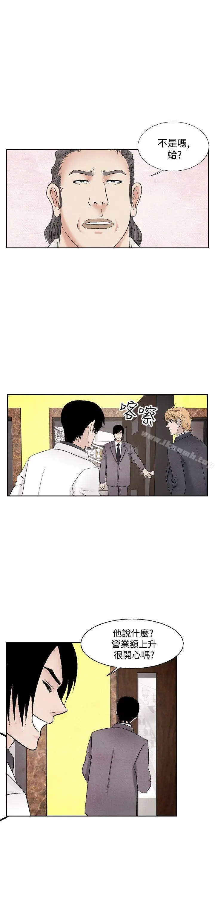 夜花(完结) 第35话 第7页