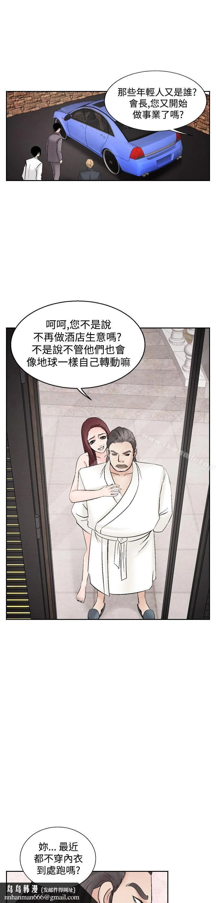 夜花(完结) 第35话 第13页