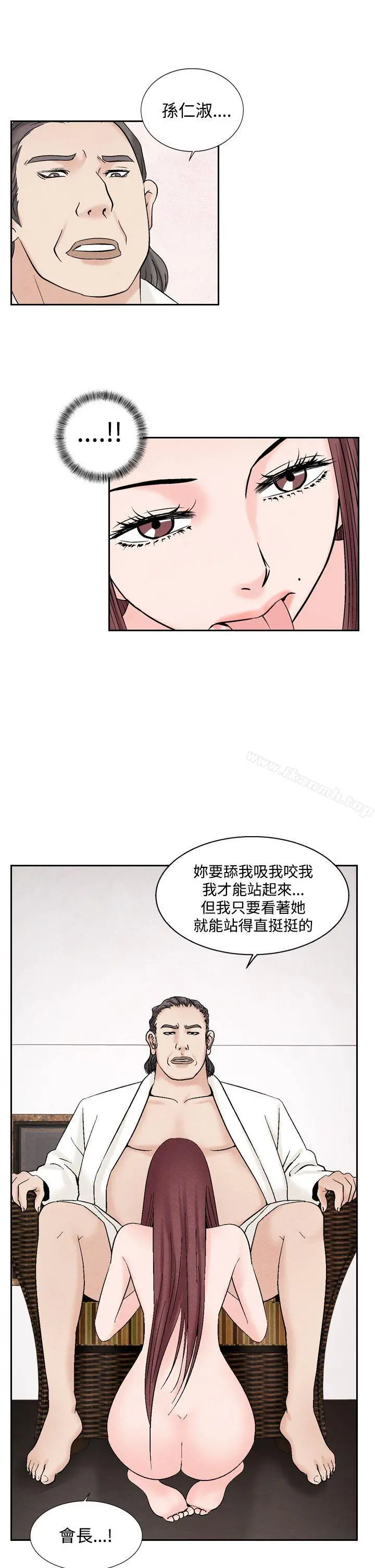 夜花(完结) 第35话 第21页