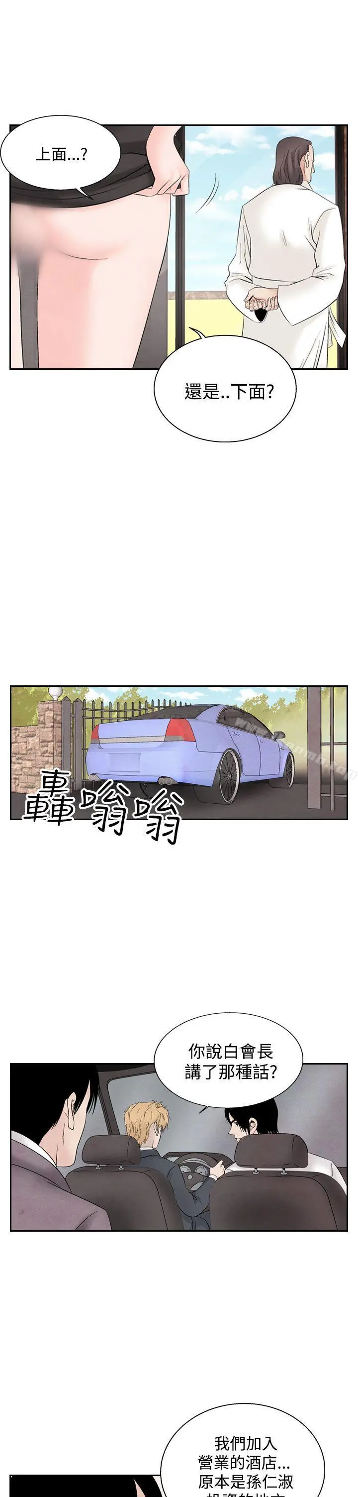 夜花(完结) 第35话 第15页