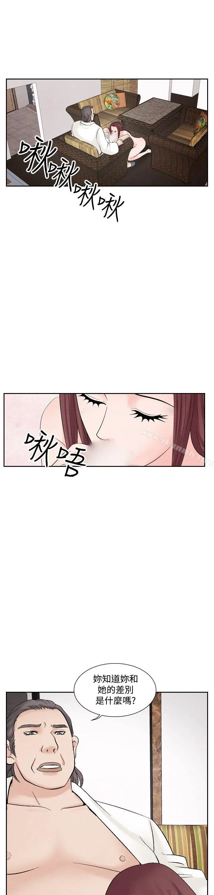 夜花(完结) 第35话 第19页