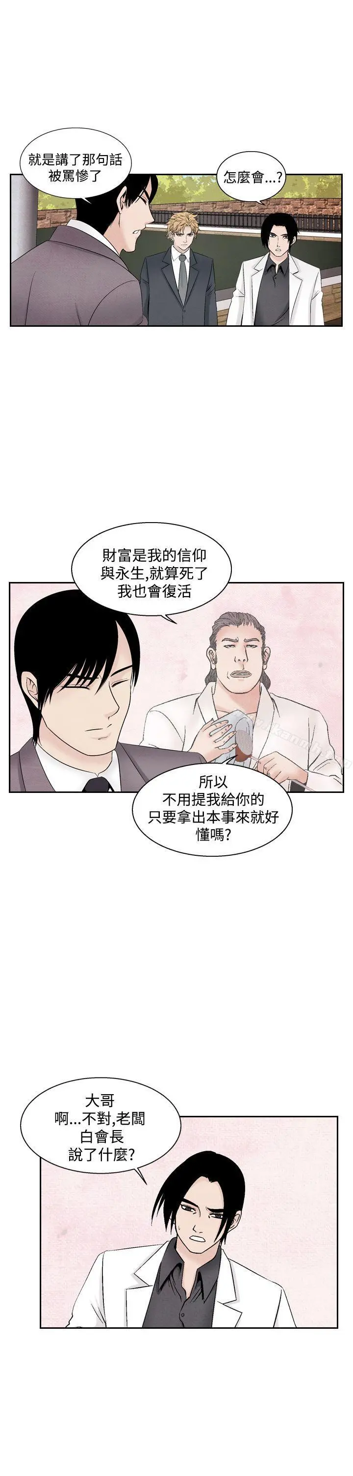 夜花(完结) 第35话 第9页