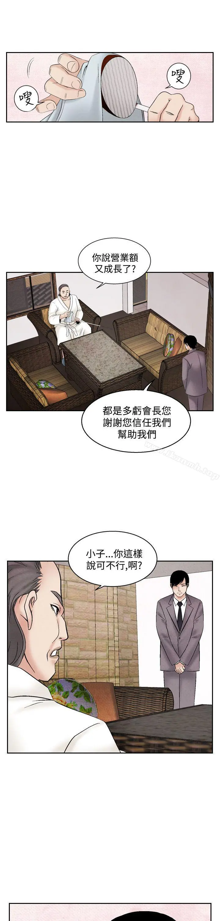 夜花(完结) 第35话 第5页