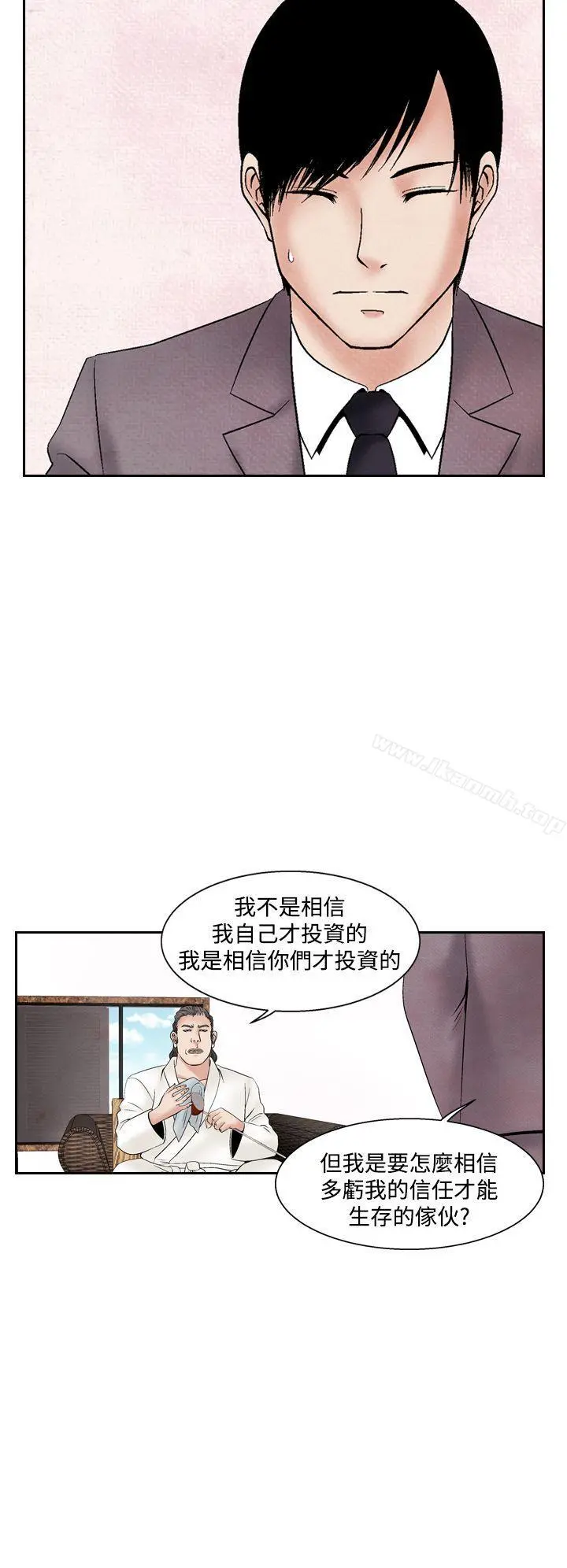 夜花(完结) 第35话 第6页