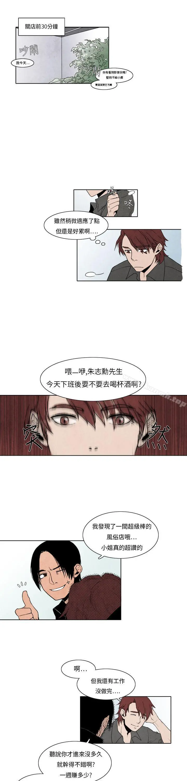 夜花(完结) 第7话 第5页