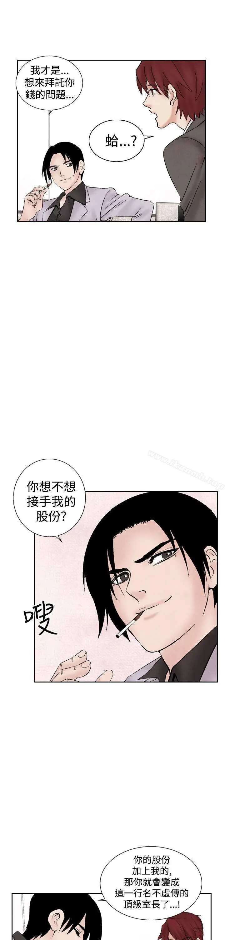 夜花(完结) 第25话 第17页