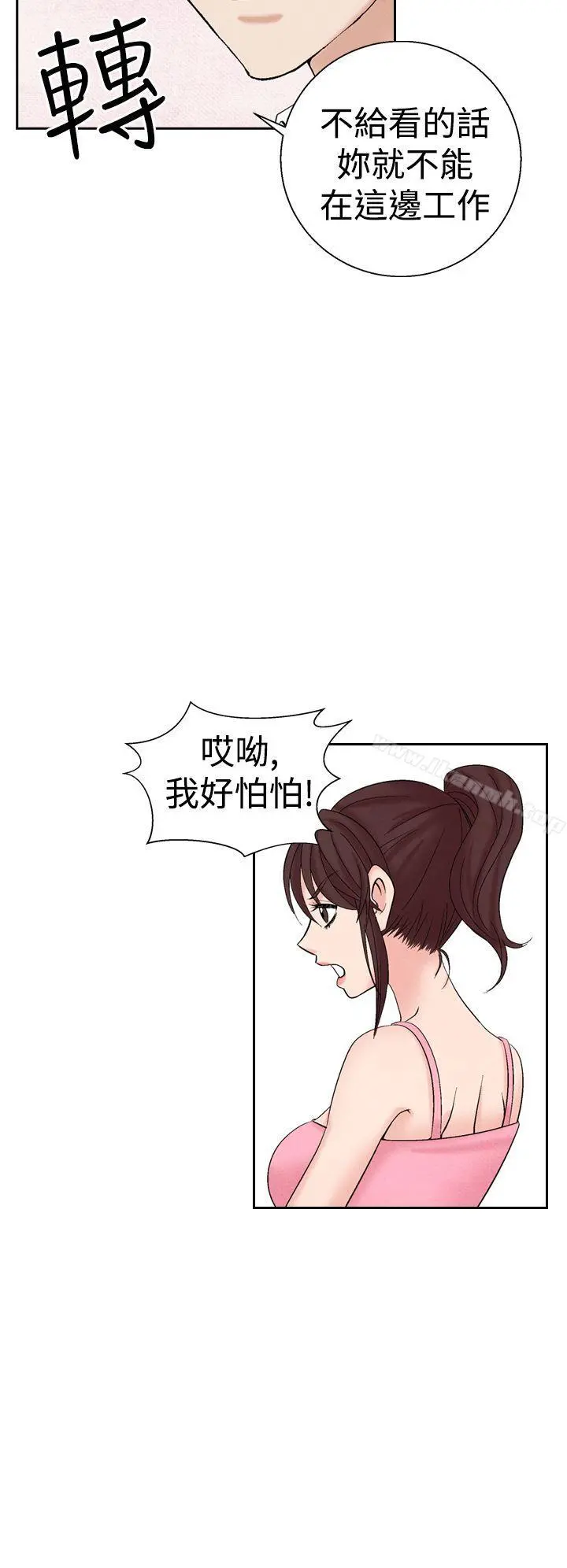 夜花(完结) 第25话 第4页