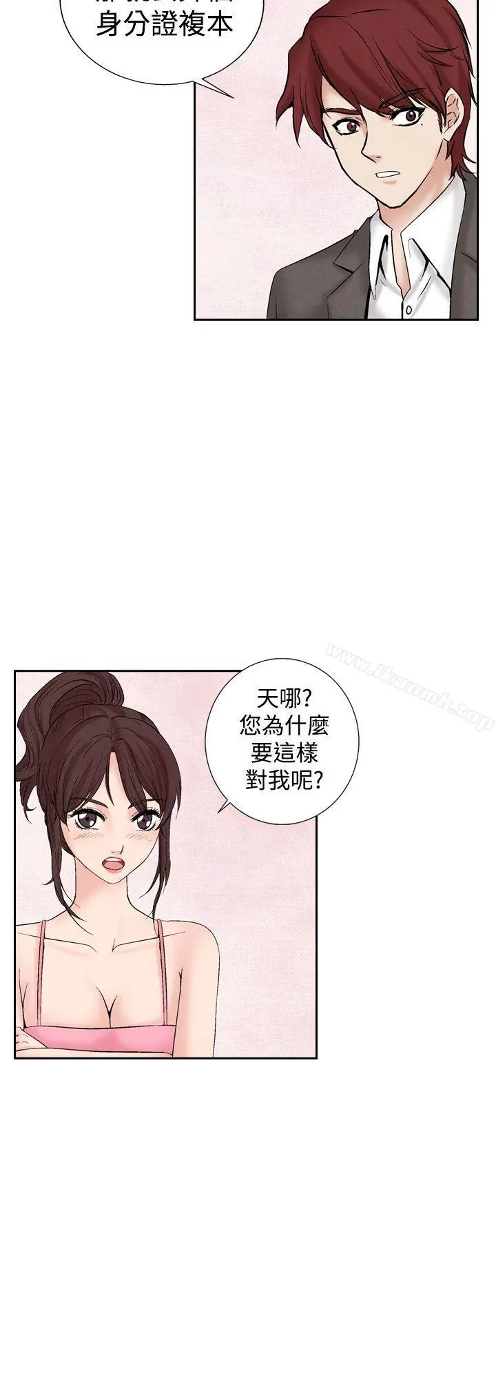 夜花(完结) 第25话 第2页