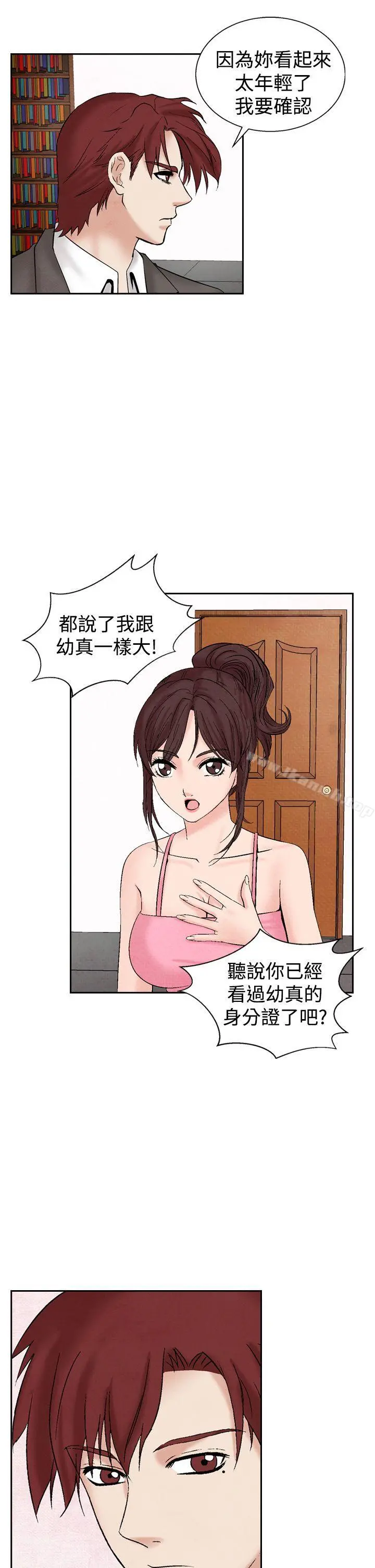 夜花(完结) 第25话 第3页