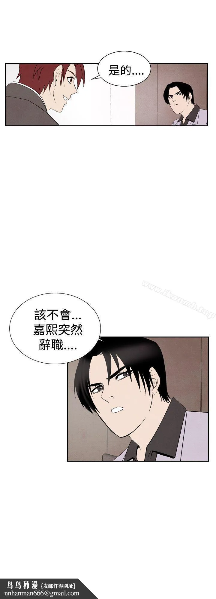 夜花(完结) 第25话 第14页