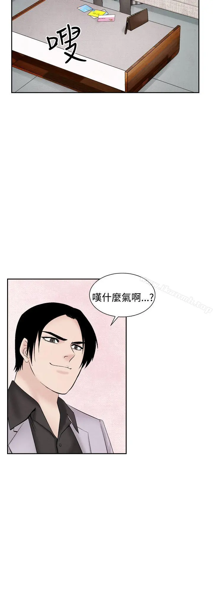 夜花(完结) 第25话 第12页