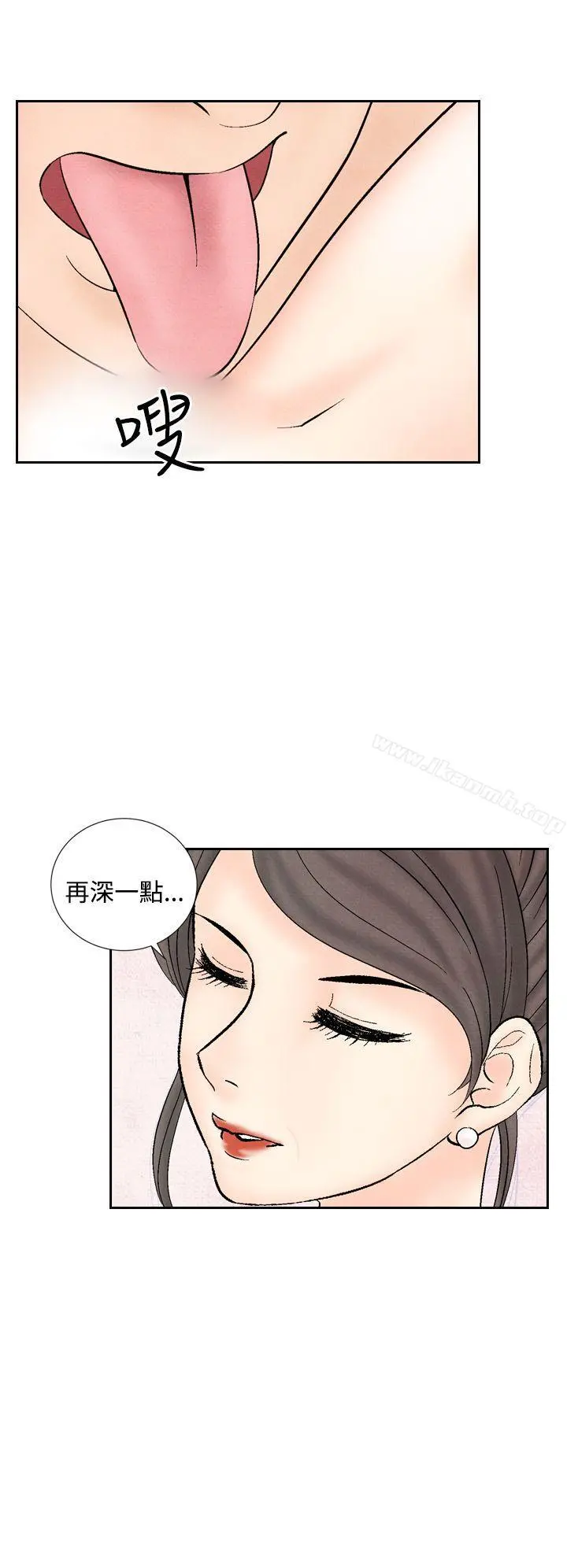 夜花(完结) 第26话 第2页