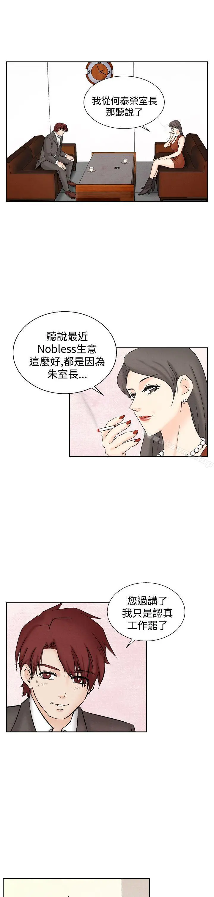 夜花(完结) 第26话 第17页
