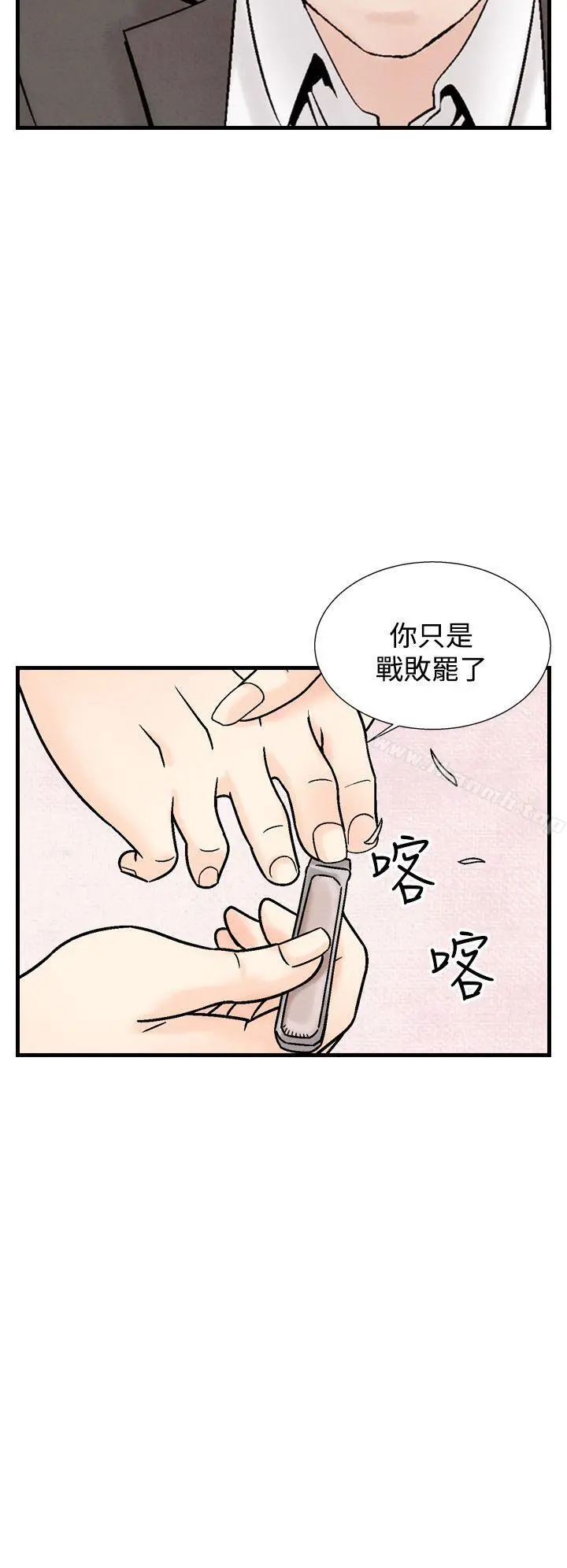 夜花(完结) 第34话 第20页