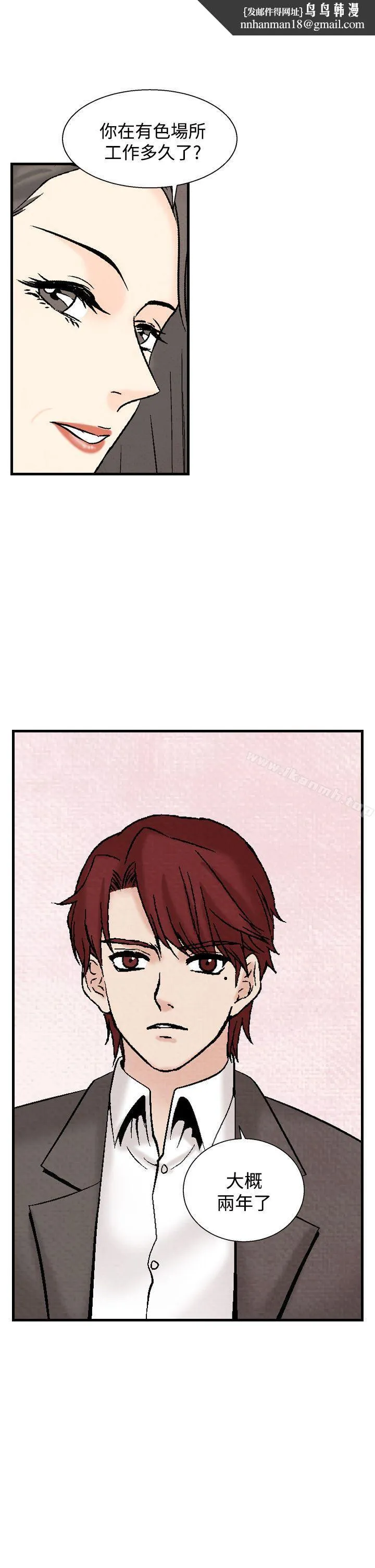 夜花(完结) 第34话 第13页
