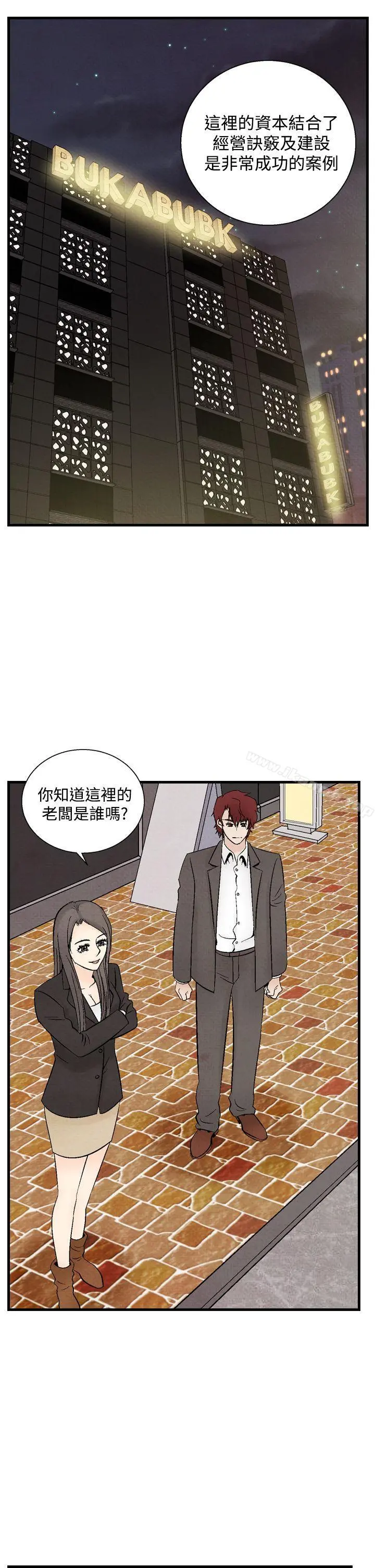 夜花(完结) 第34话 第5页
